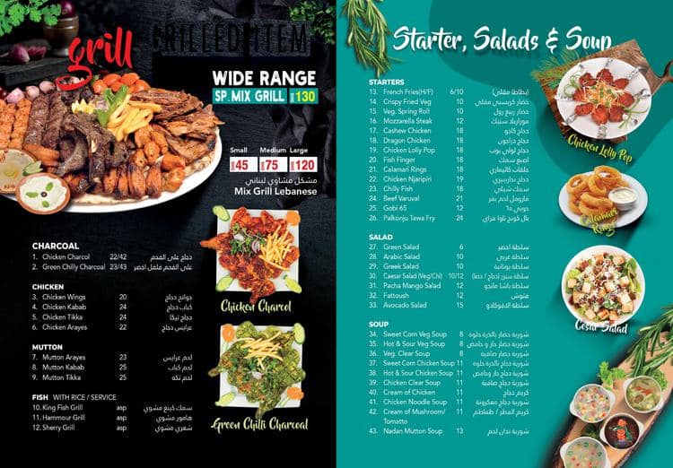 Menu of Wide Range Restaurant, Al Khail Mall, Al Quoz, Dubai