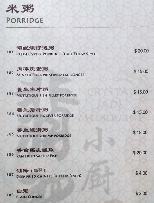 Menu at Crystal Jade restaurant, Melbourne