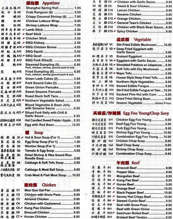 North China Chinese Restaurant Menu Urbanspoon Zomato North China Chinese Restaurant West Plano Menu