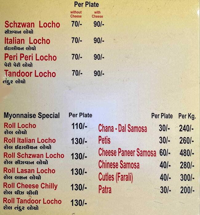 Jani Locho & Khaman House ( Nyasha Enterprise ) menu