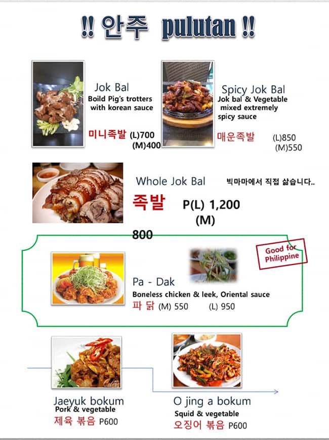 Menu at Big Mama restaurant, Pasig, Renaissance Tower