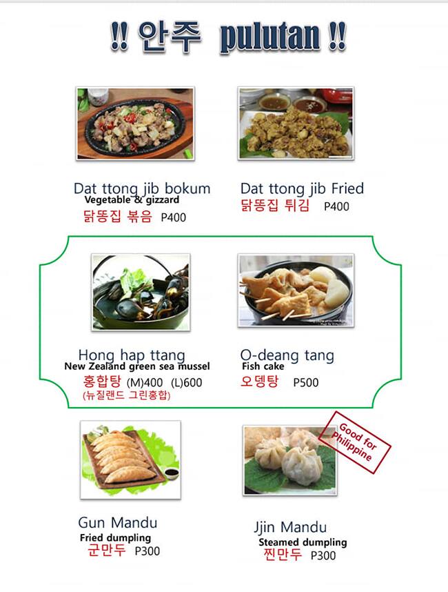 Menu at Big Mama restaurant, Pasig, Renaissance Tower