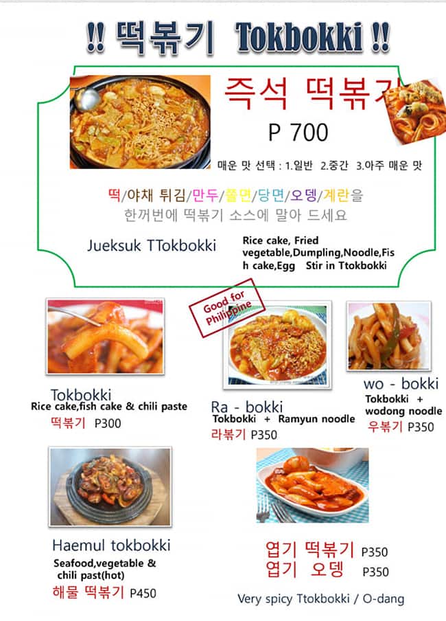 Menu at Big Mama restaurant, Pasig, Renaissance Tower