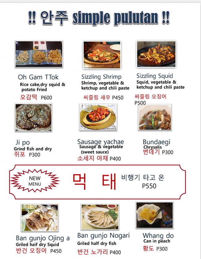 Menu at Big Mama restaurant, Pasig, Renaissance Tower