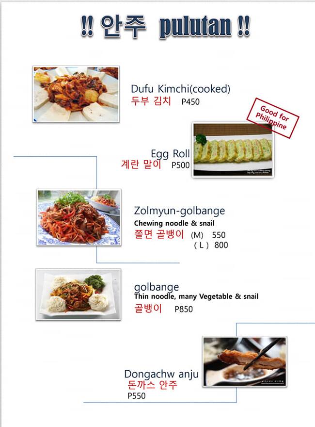 Menu at Big Mama restaurant, Pasig, Renaissance Tower