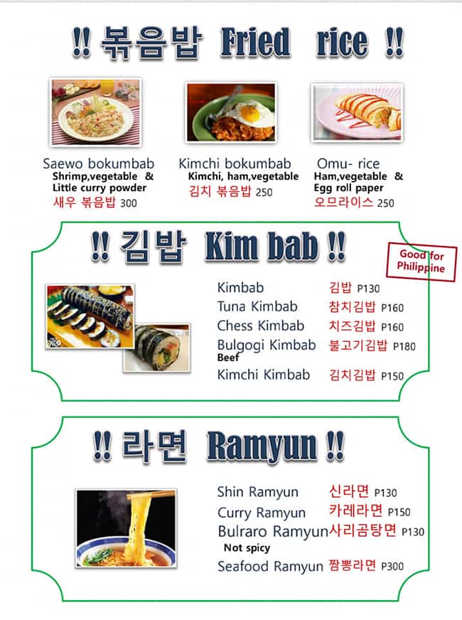 Menu at Big Mama restaurant, Pasig, Renaissance Tower