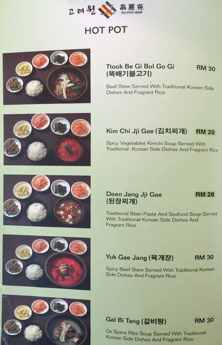 Koryo Won Menu Menu For Koryo Won Kuala Lumpur City Center Kuala Lumpur