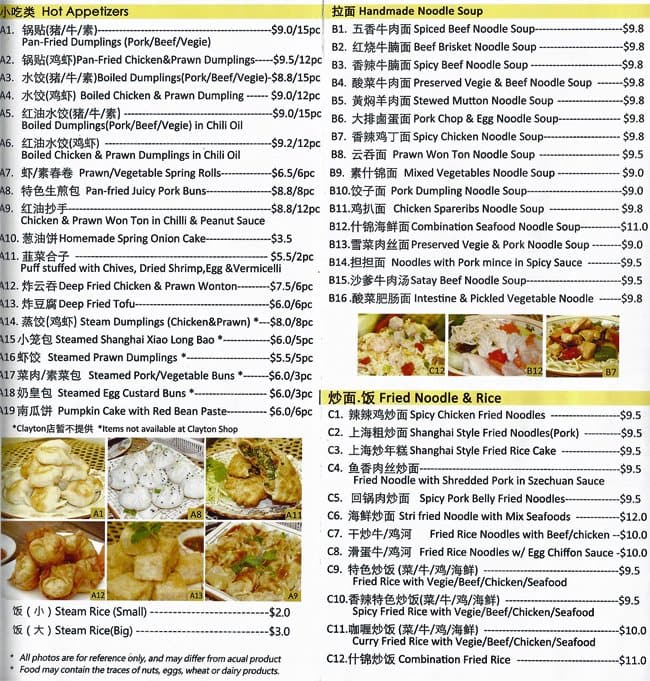 Ramen & Dumpling House Menu Urbanspoon/Zomato