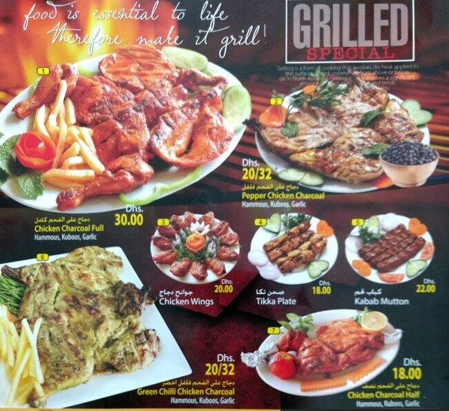 Toufiq Menu, Menu for Toufiq, Tourist Club Area (Al Zahiyah), Abu Dhabi