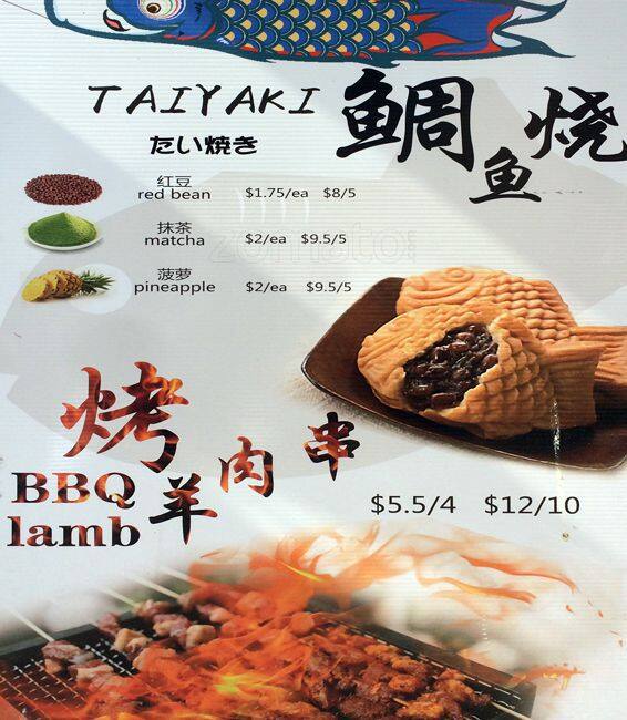 Lamb Kebab Menu, Menu for Lamb Kebab, Grange Park, Toronto Urbanspoon