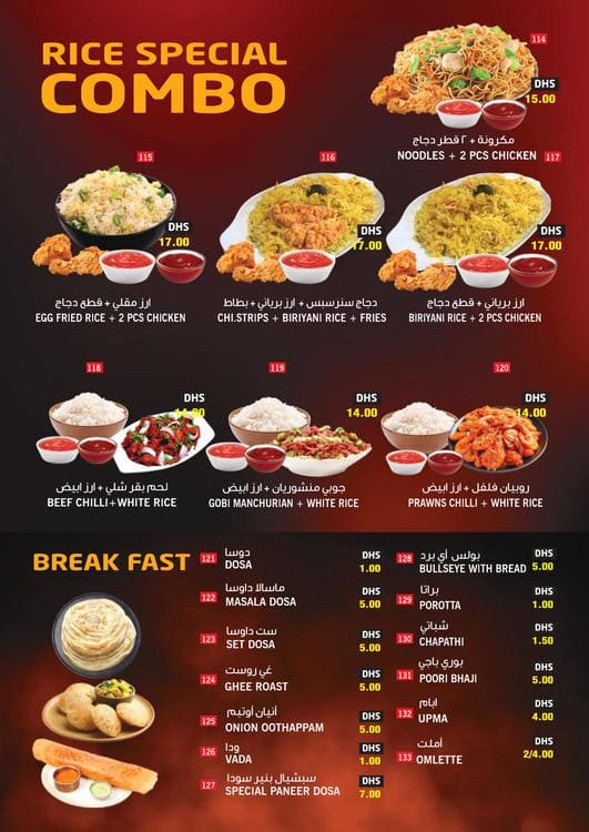 Menu of Taza Restaurant International City Dubai