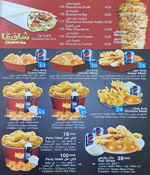 Menu at Al Majlis Cafeteria, Ajman