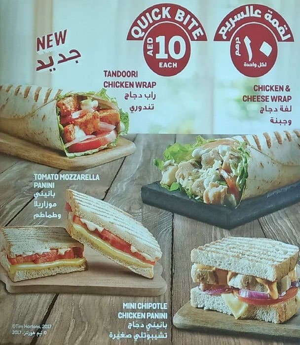 Tim Hortons Menu, Menu for Tim Hortons, IMPZ, Dubai Zomato