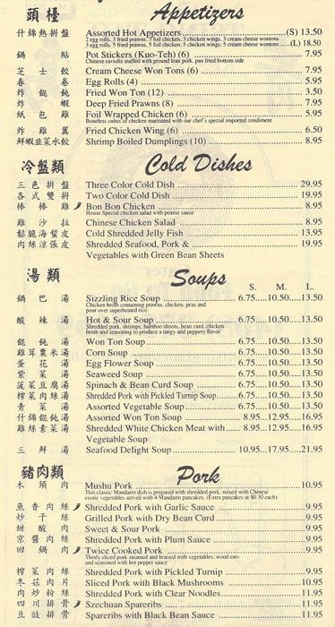 tao menu ingredients