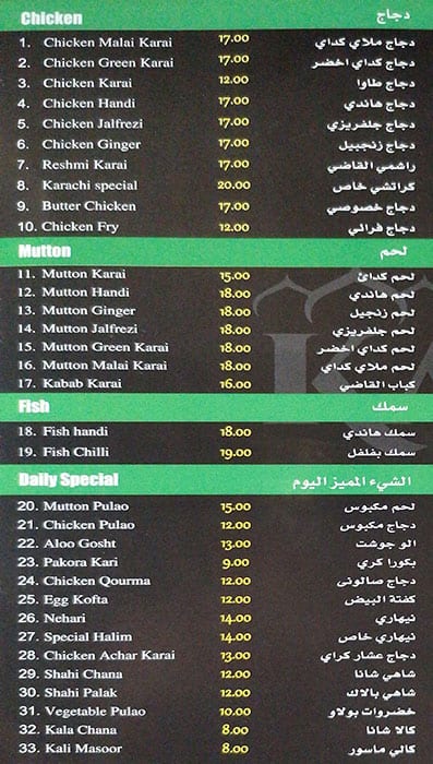 Menu Of Karachi City, Al Markaziya, Abu Dhabi