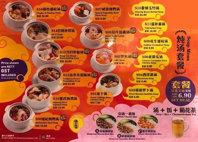 Ah Yip Herbal Soup Jalan Dutamas Kuala Lumpur Zomato