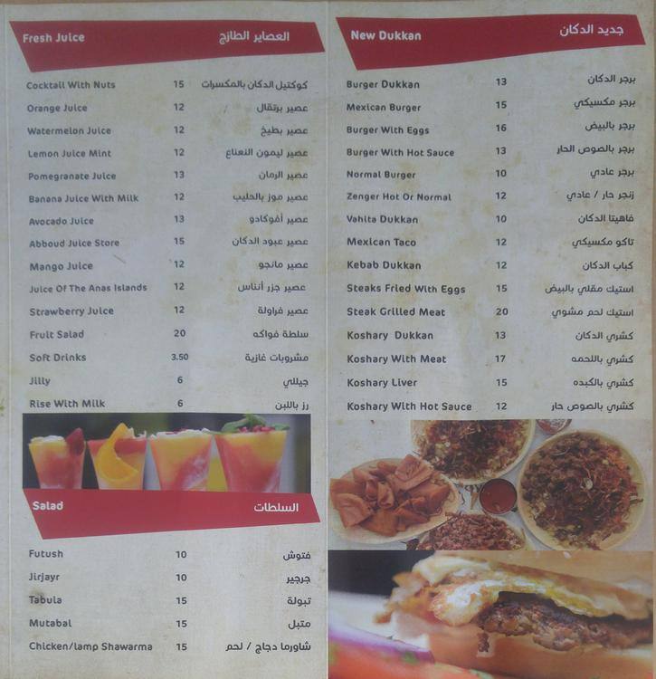 Lebanese Flower Abu Dhabi Menu Shawarma Best Flower Site