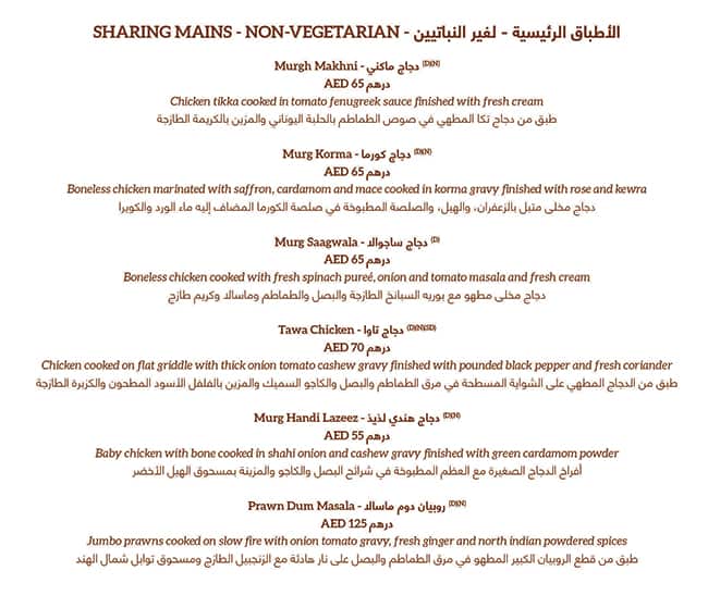 Menu at Chutney's Restaurant Mövenpick Hotel & Apartments, Dubai