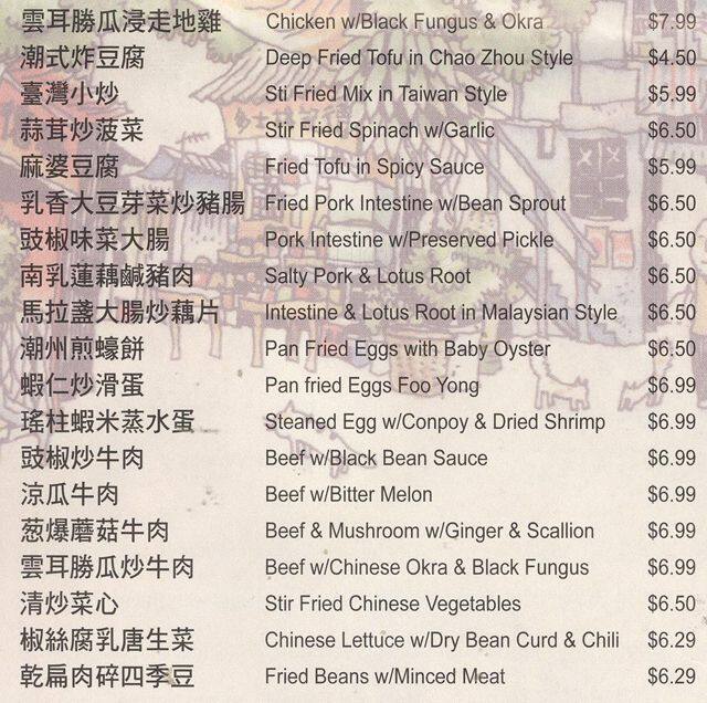 Menu at Hai Tang Cafe & Takeout, Markham, 38 Buttonfield Rd