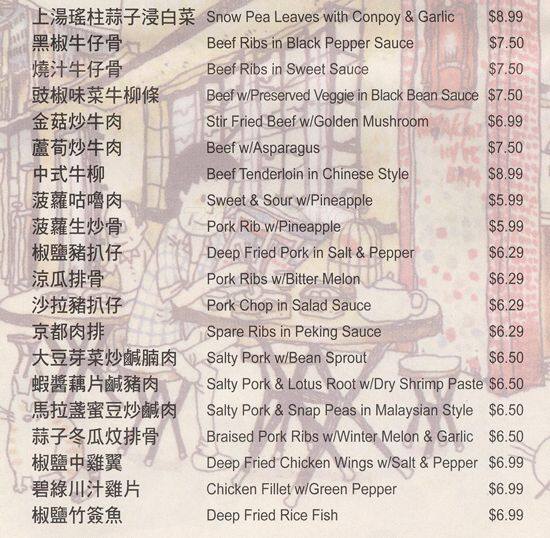 Menu at Hai Tang Cafe & Takeout, Markham, 38 Buttonfield Rd