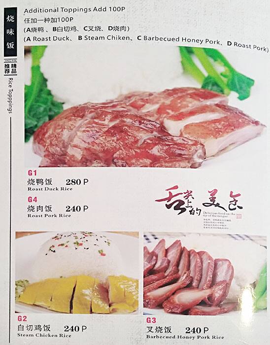 menu-at-lucky-belly-noodle-house-restaurant-para-aque