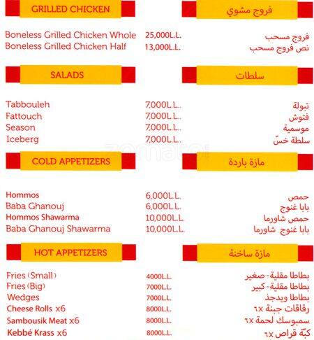 Shawarma Show menu