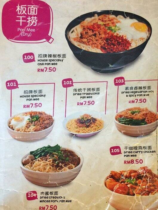 QQ Noodle House Menu, Menu for QQ Noodle House, SS 15, Selangor