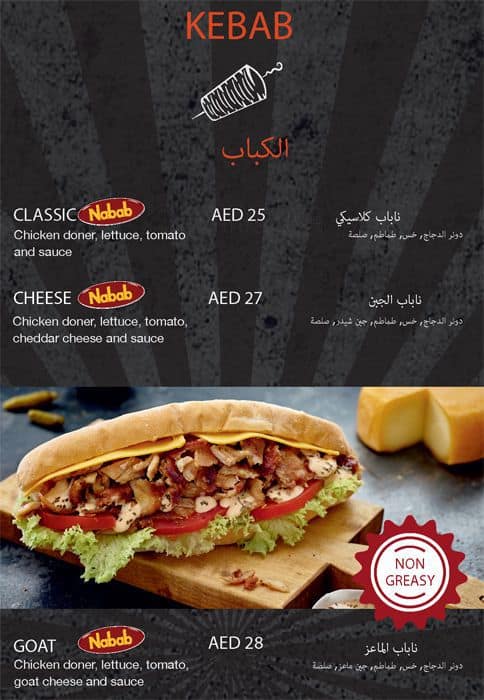 Nabab Menu Menu For Nabab Dubai Marina Dubai Zomato - 