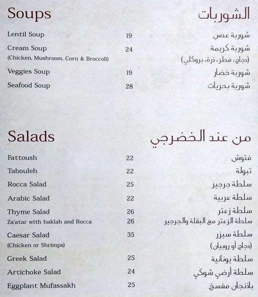 Bab Tuma Menu, Menu for Bab Tuma, Al Safa, Dubai - Zomato