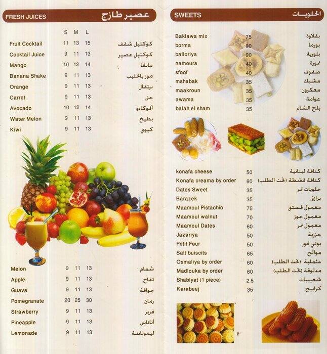 Al Reef Lebanese Bakery Menu, Menu for Al Reef Lebanese Bakery, Qusais