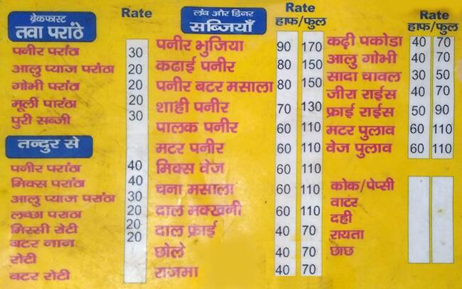 Baba Ka Dhaba Menu Menu For Baba Ka Dhaba Mg Road New Delhi