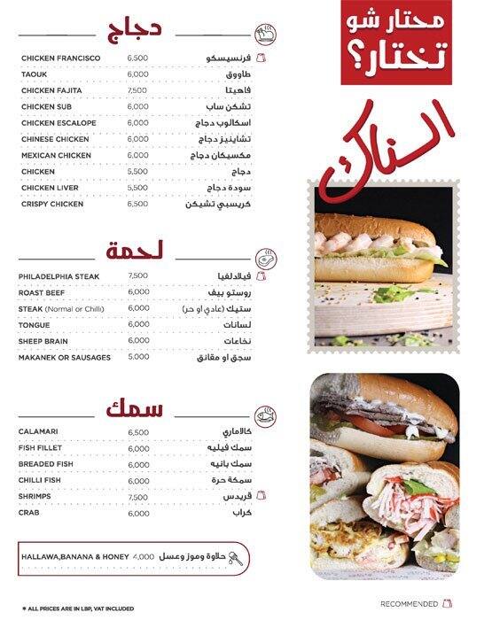 Beit Al Mokhtar Menu, Menu for Beit Al Mokhtar, Zalka, Metn Zomato