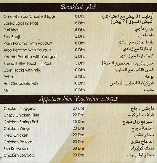 Saffron Restaurant Menu, Menu for Saffron Restaurant, Al Rigga, Dubai