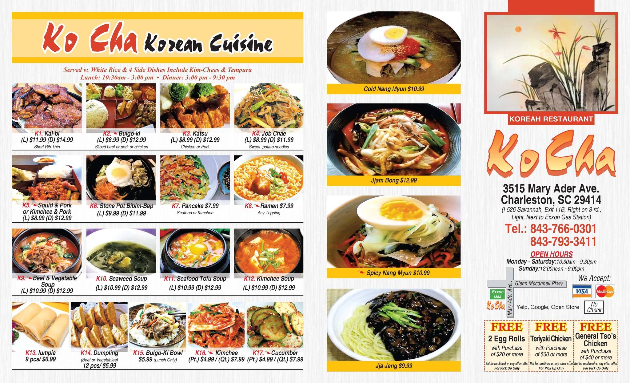 Чико кемерово меню. Чико ресторан корейский. Меню корейского ресторана. Чико ресторан корейский меню. Чико кафе меню.