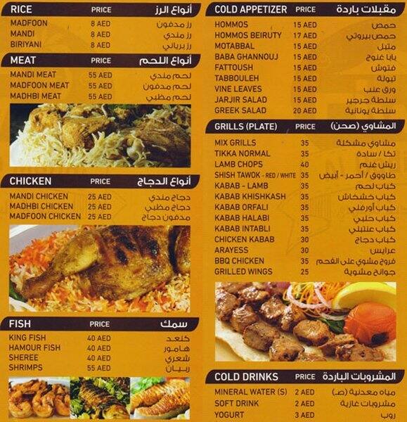 Diwan Al Badia Mandi Menu, Menu for Diwan Al Badia Mandi, Khalifa City