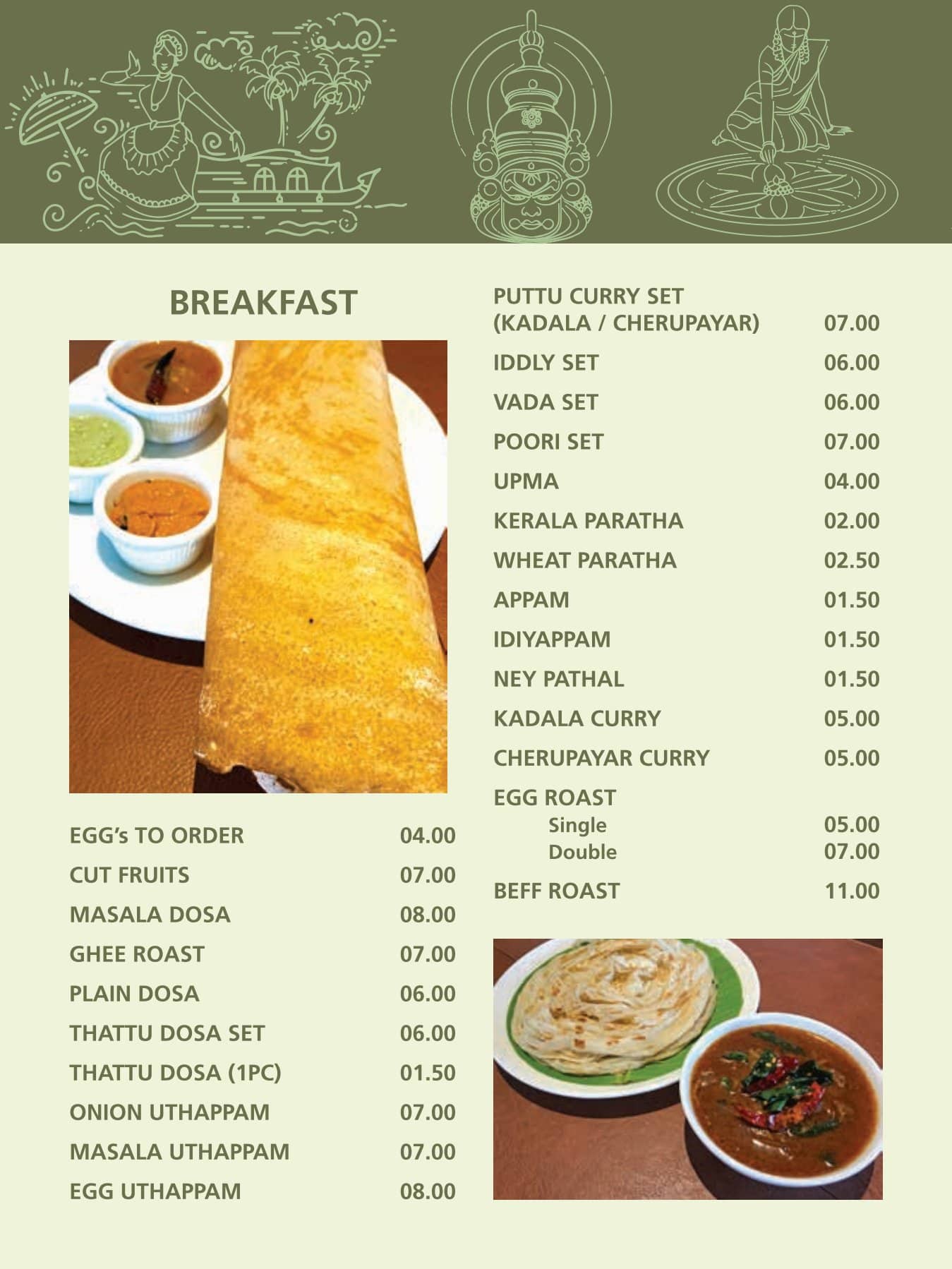 Menu of Coconut Lagoon Restaurant, Mussafah Shabiya, Abu Dhabi