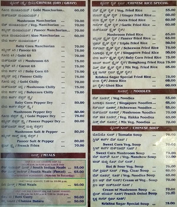 Krishna Sagar Hotel menu