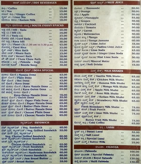 Krishna Sagar Hotel menu