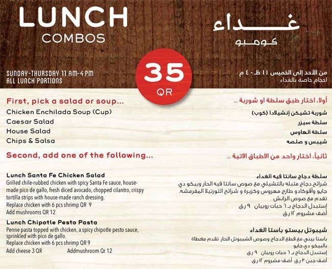 Chili's Menu, Menu for Chili's, Al Wakrah, Doha Zomato Qatar