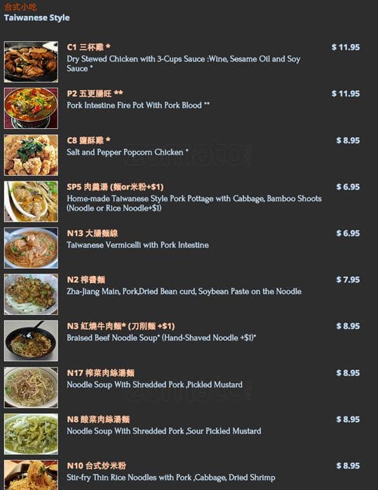 tao downtown menu