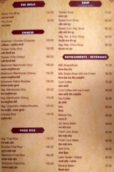 Shivali Restaurant & Dining Hall menu