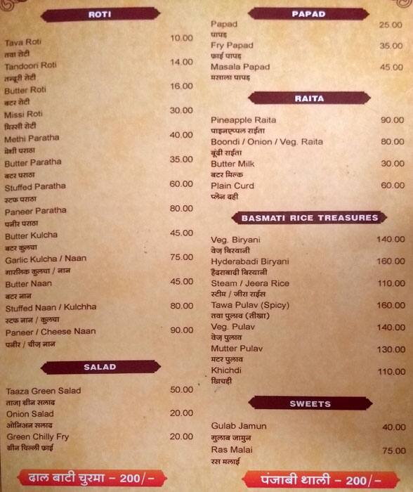 Shivali Restaurant & Dining Hall menu