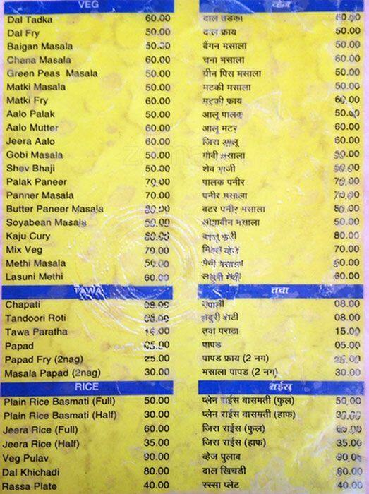 Hotel Novelty Menu, Menu for Hotel Novelty, MIDC, Aurangabad Zomato