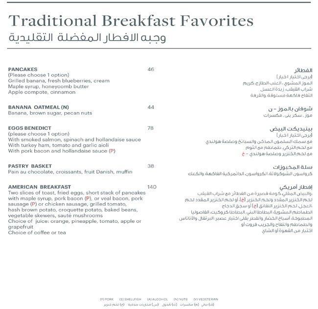 Blue Orange The Westin Dubai Mina Seyahi Menü Zomato