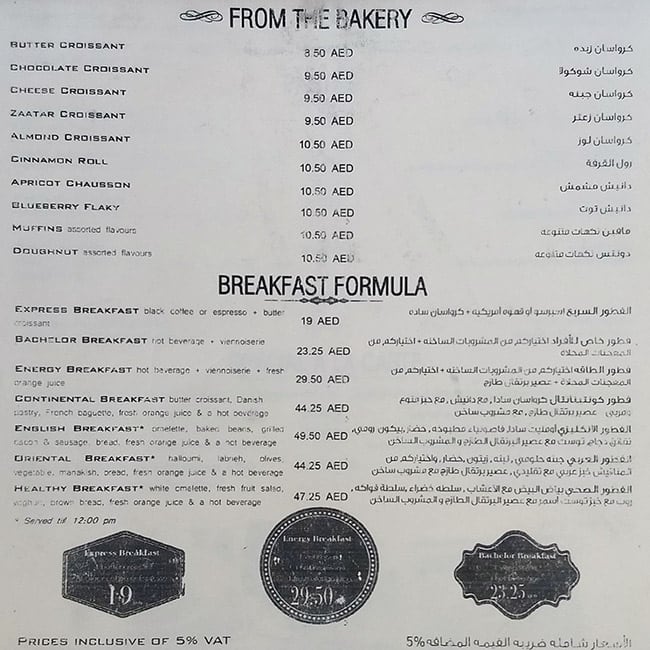 french-bakery-menu-menu-for-french-bakery-dubai-outlet-mall-area