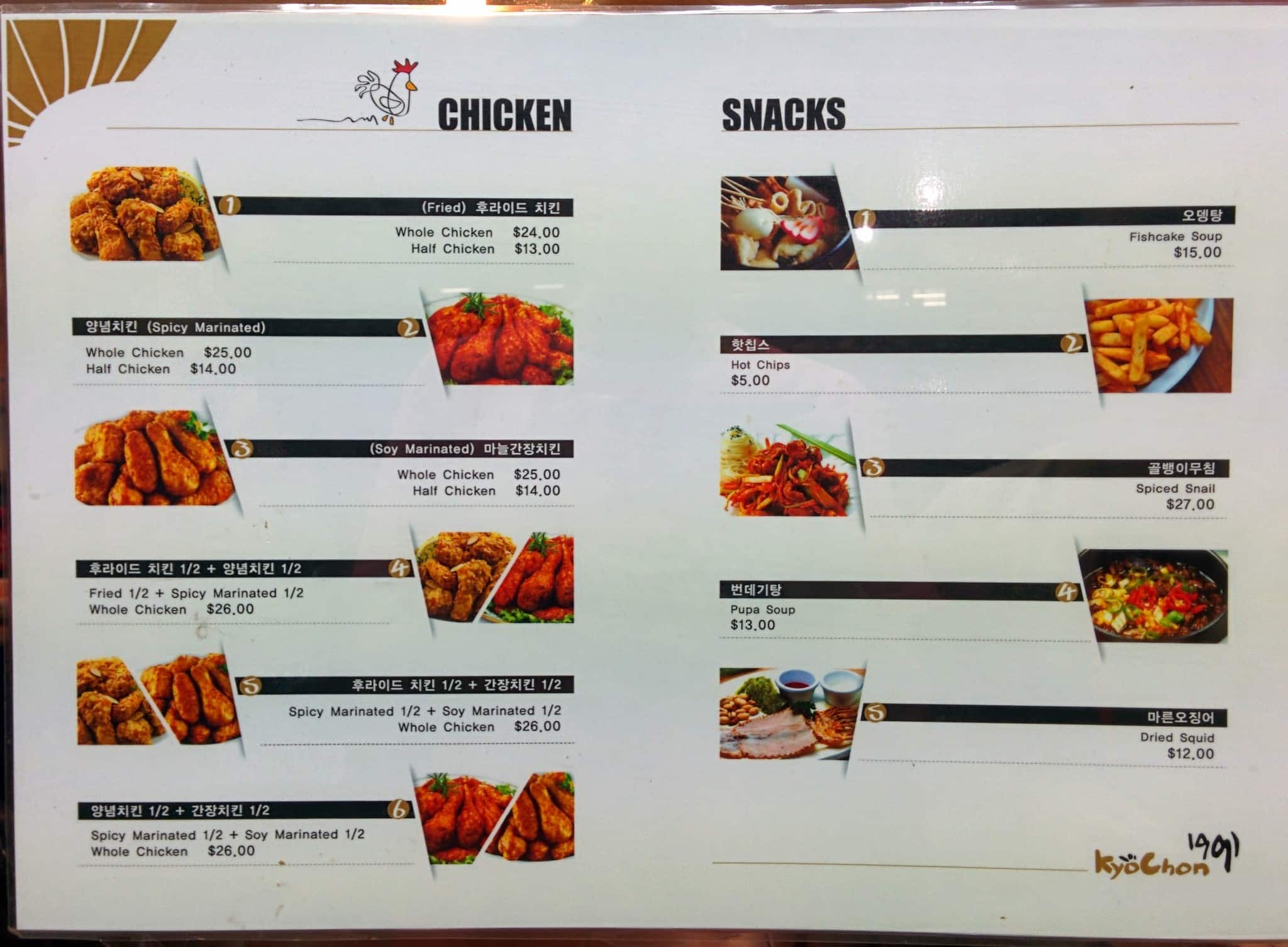 Kyochon Chicken Menu, Menu for Kyochon Chicken, Sunnybank, Brisbane