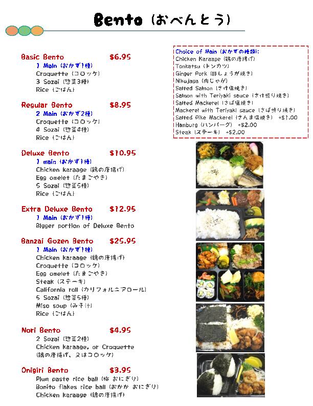 Sozai Banzai menu