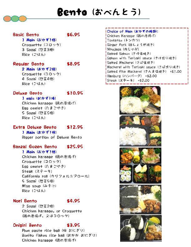 Menu at Sozai Banzai restaurant, Arlington Heights