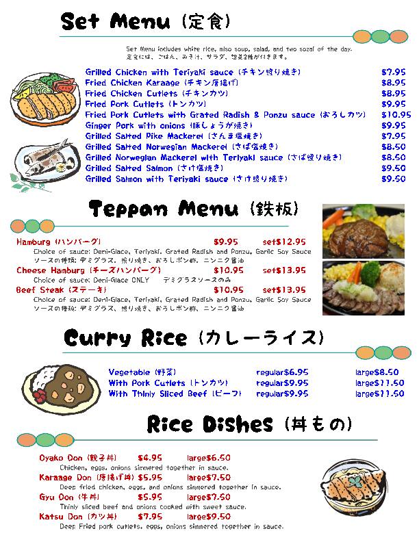 Sozai Banzai menu