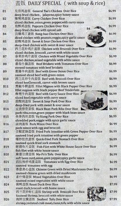 Double Tree menu